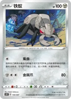 Durant #140/207 · Pokémon