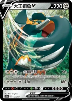 Copperajah V #143/207 · Pokémon