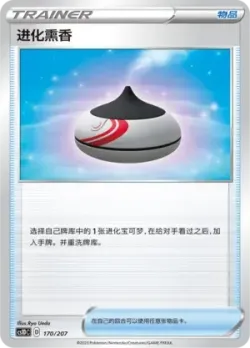 Evolution Incense #170/207 · Pokémon