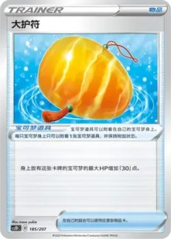 Big Charm 「CS1DC 185/207」「CN」
