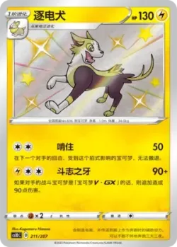 Boltund 「CS1DC 211/207」「CN」