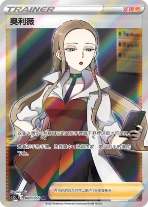 Oleana 「CS1.5C 080/055」「CN」