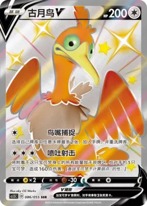 Cramorant V 「CS1.5C 086/055」「CN」
