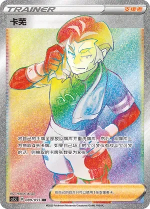 Kabu 「CS1.5C 089/055」「CN」