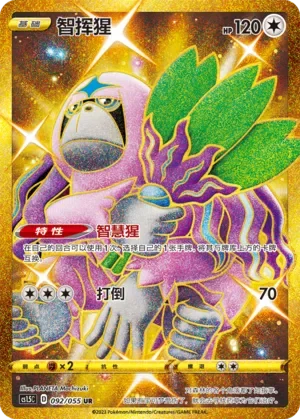Oranguru 「CS1.5C 092/055」「CN」