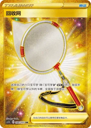 Scoop Up Net 「CS1.5C 094/055」「CN」