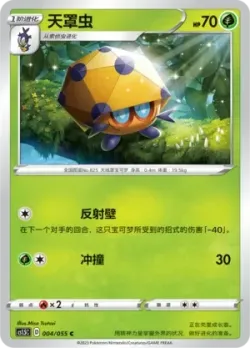 Dottler #004/055 · Pokémon