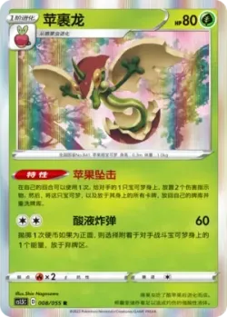 Flapple #008/055 · Pokémon