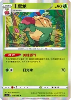 Appletun #009/055 · Pokémon