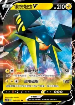 Vikavolt V #017/055 · Pokémon
