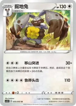 Diggersby #035/055 · Pokémon