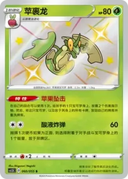 Flapple 「CS1.5C 060/055」「CN」