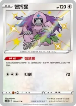 Oranguru 「CS1.5C 072/055」「CN」