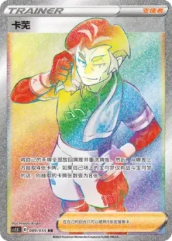 Kabu 「CS1.5C 089/055」「CN」