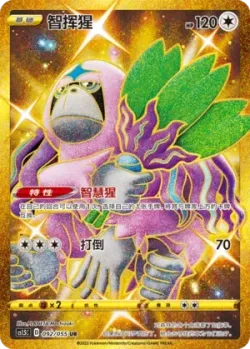 Oranguru 「CS1.5C 092/055」「CN」