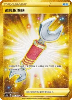 Tool Scrapper 「CS1.5C 095/055」「CN」