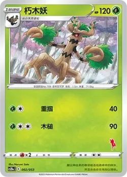 Trevenant #002/053 · Pokémon