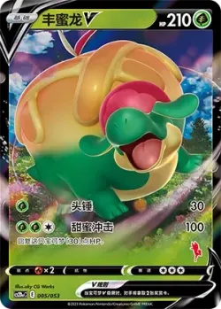 Appletun V #005/053 · Pokémon