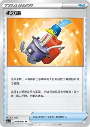 Cram-o-matic 「CS4.5C 048/063」「CN」