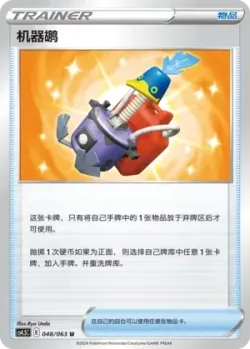 Cram-o-matic 「CS4.5C 048/063」「CN」