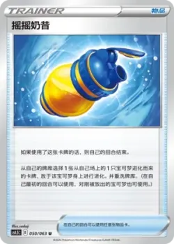 Boost Shake 「CS4.5C 050/063」「CN」