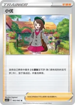 Gloria 「CS4.5C 063/063」「CN」