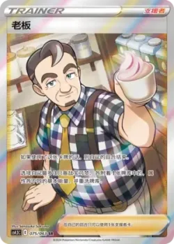 Café Master 「CS4.5C 075/063」「CN」