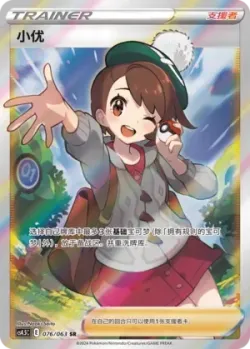 Gloria 「CS4.5C 076/063」「CN」