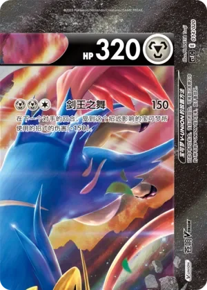Zacian V-UNION 「CSEC 014/020」「CN」