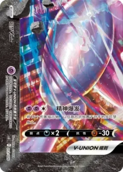 Mewtwo V-UNION 「CSEC 011/020」「CN」