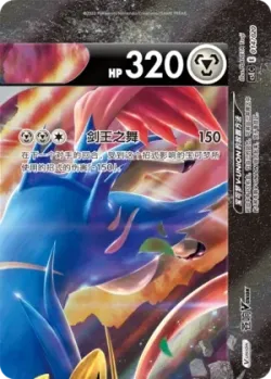 Zacian V-UNION 「CSEC 014/020」「CN」