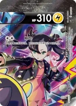 Morpeko V-UNION 「CSEC 018/020」「CN」