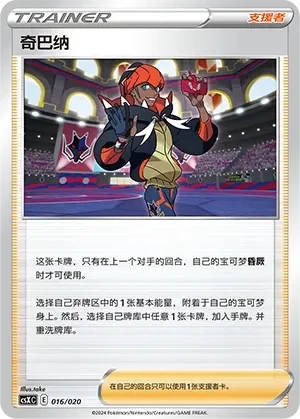 Raihan 「CSXC 016/020」「CN」