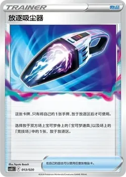 Lost Vacuum 「CSXC 013/020」「CN」