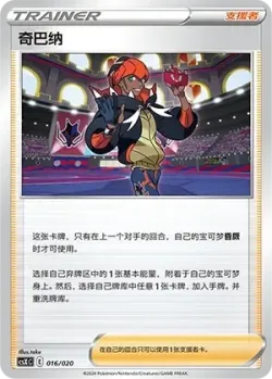 Raihan 「CSXC 016/020」「CN」