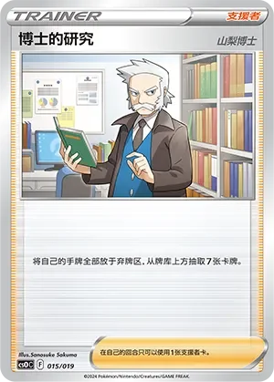 Professor's Research 「CSOC 015/019」「CN」