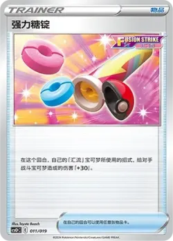 Power Tablet 「CSOC 011/019」「CN」