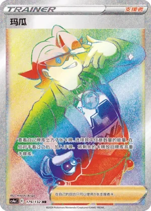 Gordie 「CS4AC 179/132」「CN」
