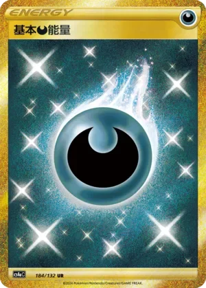 Darkness Energy 「CS4AC 184/132」「CN」