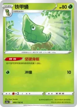 Metapod #002/132 · Pokémon