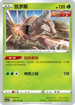 Pinsir #004/132 · Pokémon