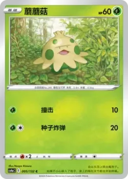Shroomish #005/132 · Pokémon