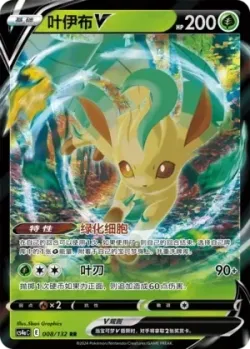 Leafeon V #008/132 · Pokémon