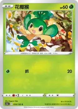 Pansage #010/132 · Pokémon