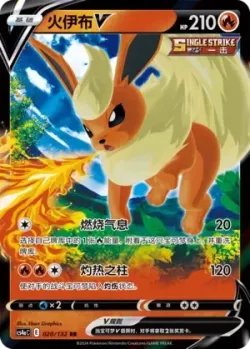 Flareon V #020/132 · Pokémon