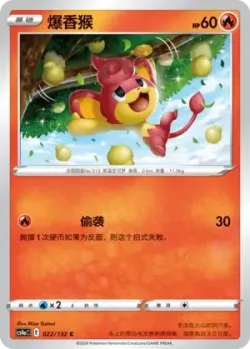 Pansear #022/132 · Pokémon