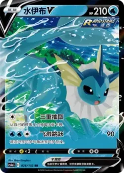 Vaporeon V #026/132 · Pokémon