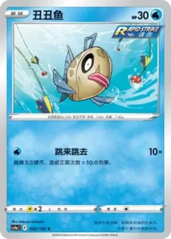 Feebas #032/132 · Pokémon
