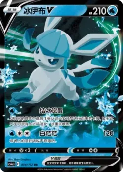 Glaceon V #034/132 · Pokémon