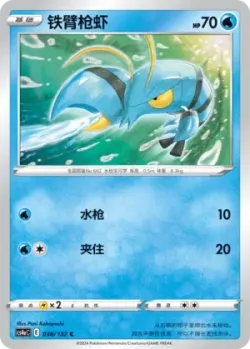 Clauncher #038/132 · Pokémon